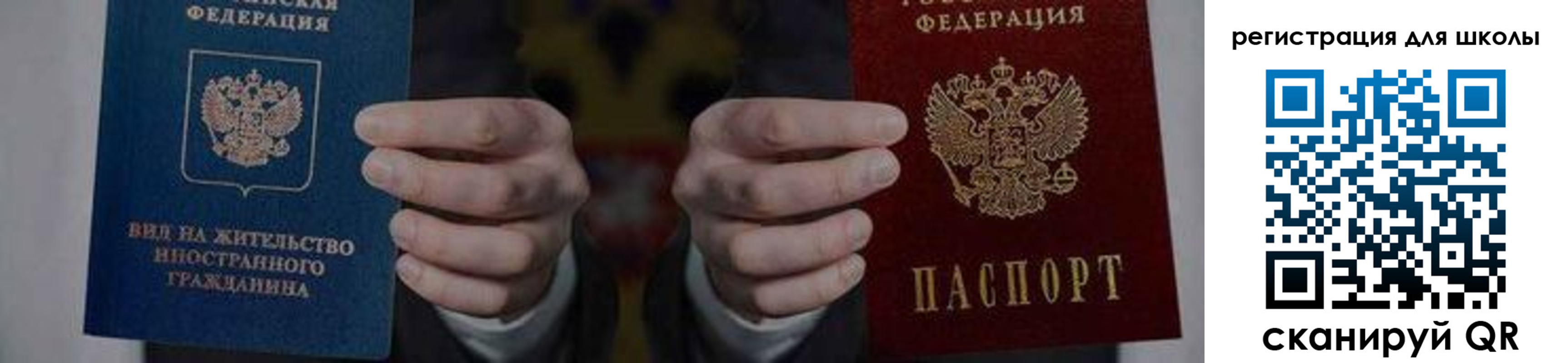 прописка для работы в Хабаровском крае