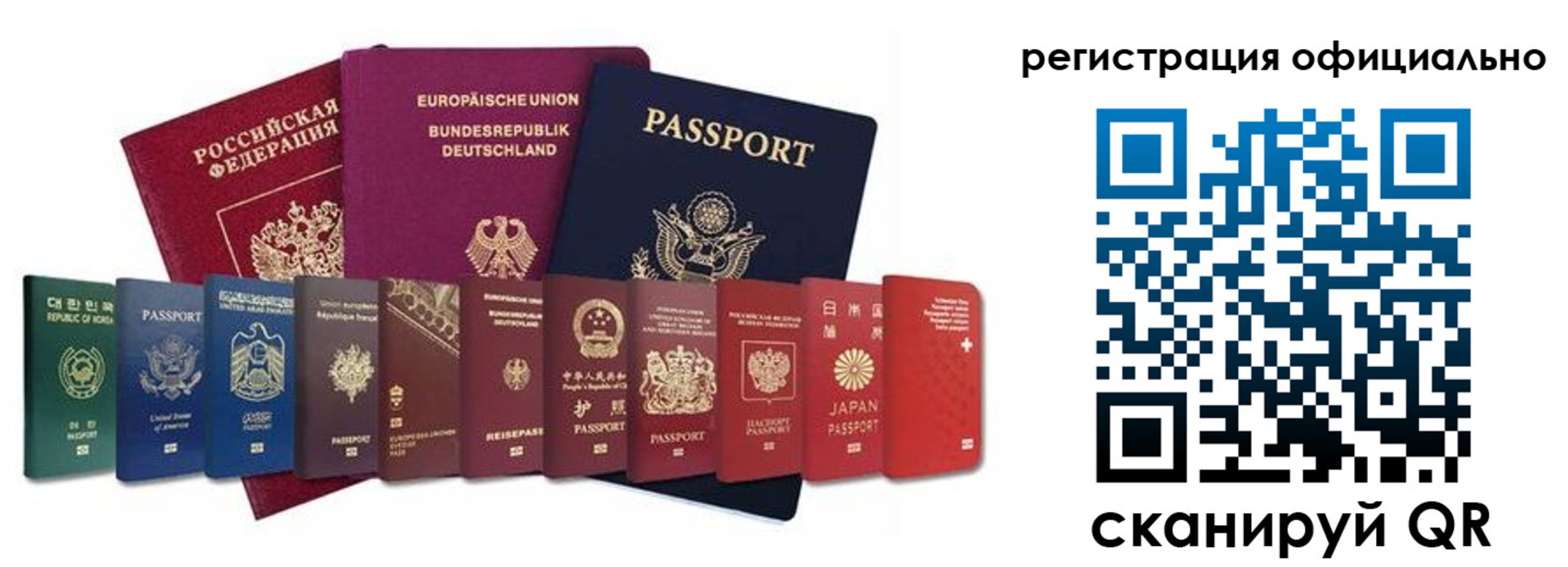 купить прописку в Хабаровском крае