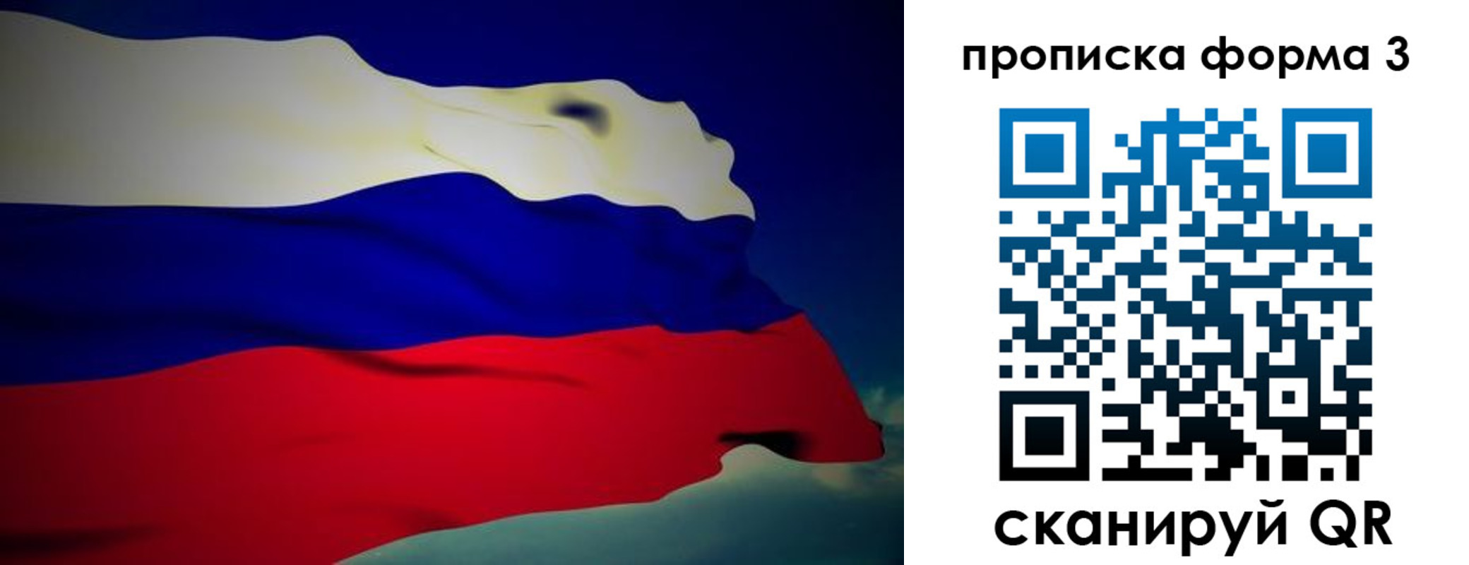прописка 2025 в Хабаровском крае
